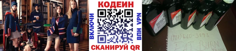 Кодеиновый сироп Lean Purple Drank  Верея 