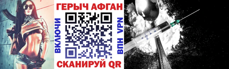 Героин хмурый  Верея 