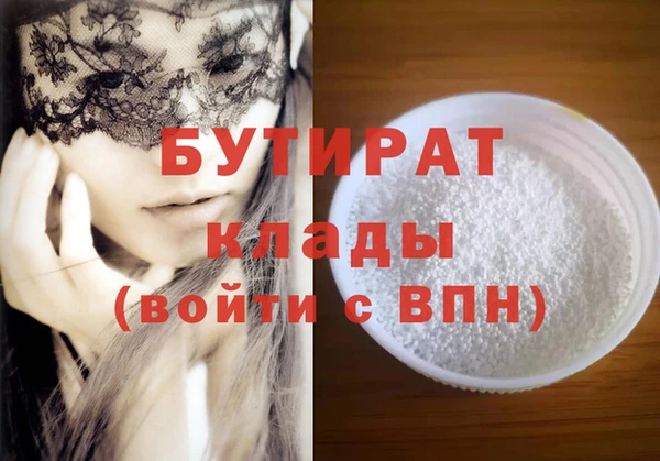 молекула духа Беломорск