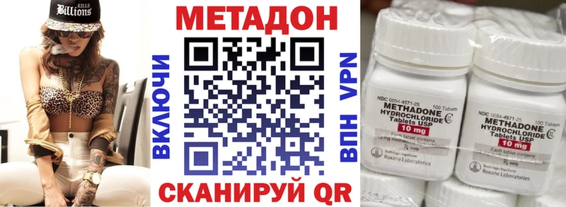 МЕТАДОН methadone  МЕГА сайт  Верея 